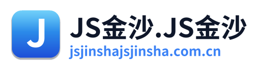 JS金沙.JS金沙 Logo